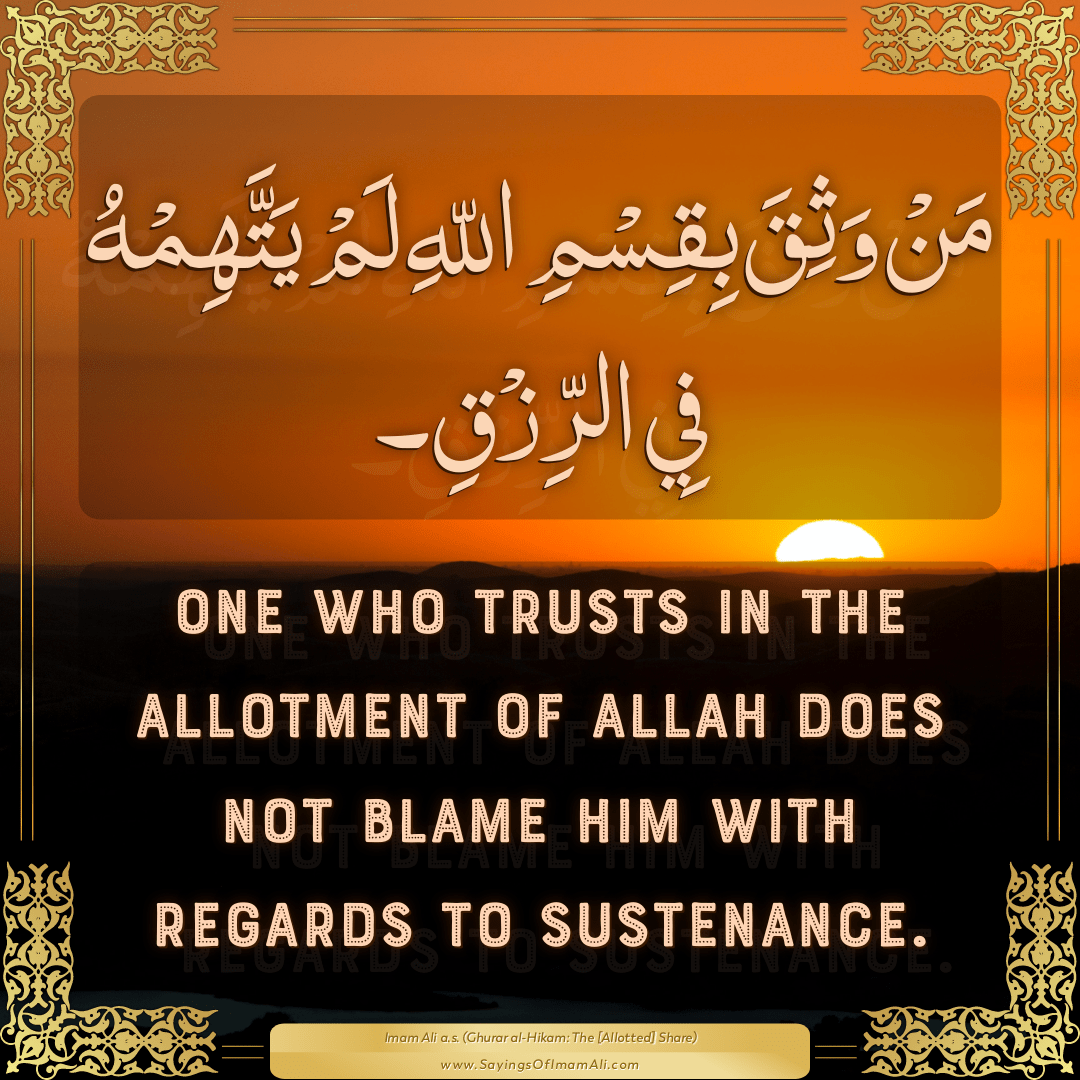 One who trusts in the allotment of Allah does not blame Him with regards...
